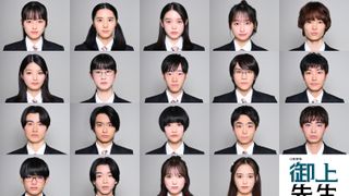 2025年1月期・日曜劇場「御上先生」隣徳学院3年2組生徒役キャスト