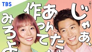 夏帆×竹内涼真「じゃあ、あんたが作ってみろよ」キャスト一覧【TBS火曜ドラマ】