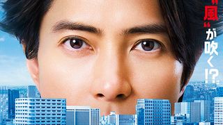 映画『正直不動産』キャスト一覧【随時更新】