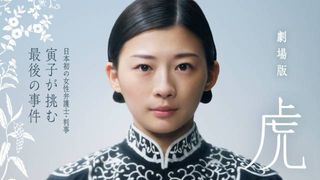 劇場版「虎に翼」キャスト一覧【随時更新】