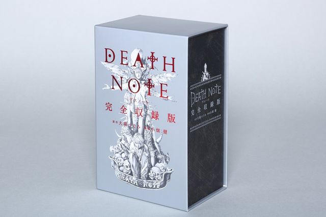 デスノ全巻が1冊で読める！「DEATH NOTE 完全収録版」フォトギャラリー（5枚目）