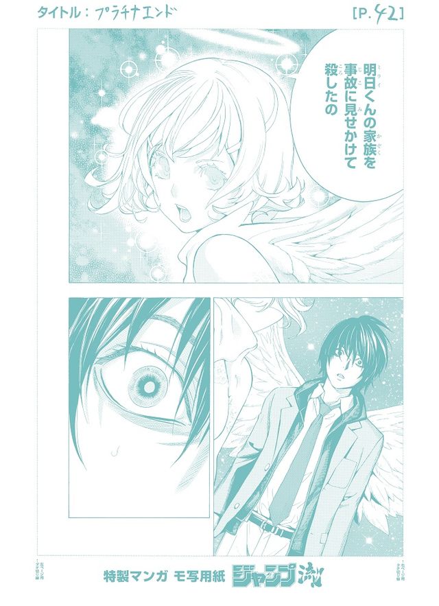 デスノ全巻が1冊で読める！「DEATH NOTE 完全収録版」フォトギャラリー（13枚目）