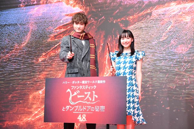 芦田愛菜＆小関裕太が登壇！『ファンタスティック・ビーストとダンブルドアの秘密』ファンフェスタ（10枚目）