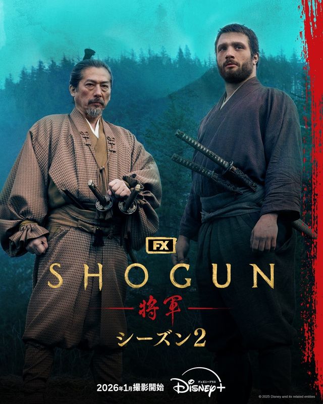 「SHOGUN 将軍」シーズン2 ティザービジュアル