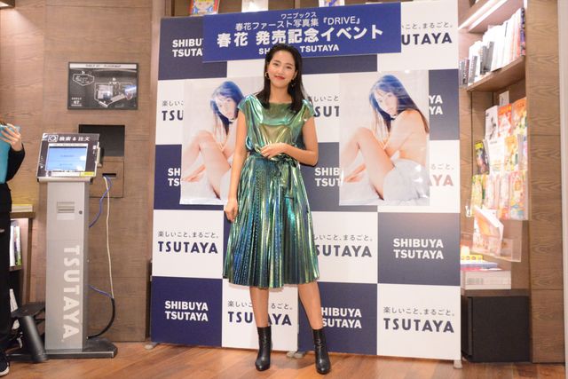 テラスハウス春花、大胆ショットも抵抗なし！写真集は「100点」（3枚目）