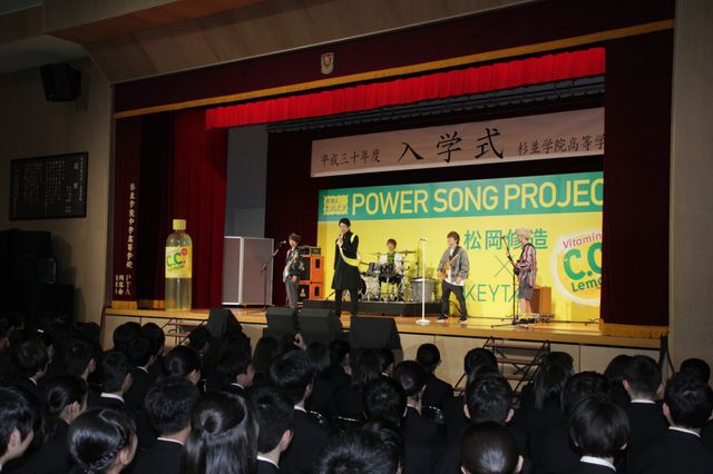 熱すぎる松岡修造、高校生にエールを送る！「C.C.Lemon 新入生応援LIVE」：フォトギャラリー