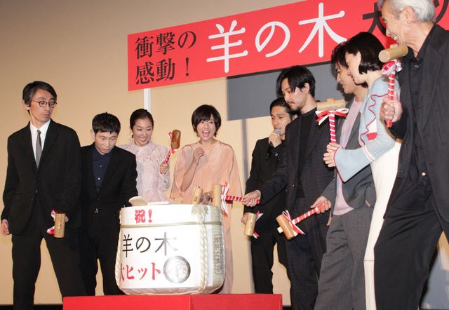 錦戸亮『羊の木』チーム、みんなで鏡開き！初日舞台あいさつ：フォトギャラリー