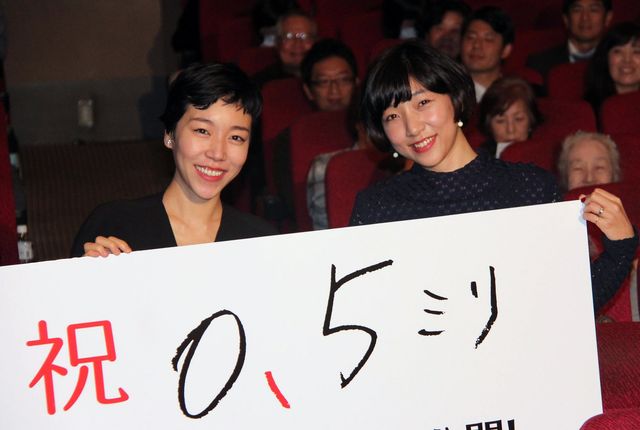 安藤サクラ、ショートカットも似合う！姉・桃子とタッグを組んだ『0.5ミリ』フォトギャラリー（6枚目）