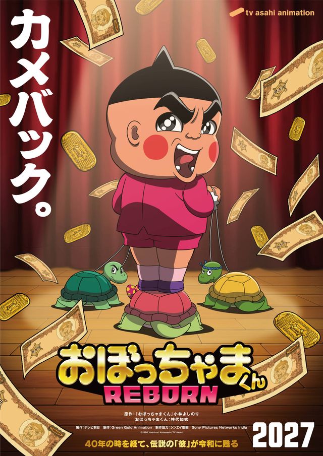 ティザービジュアル
