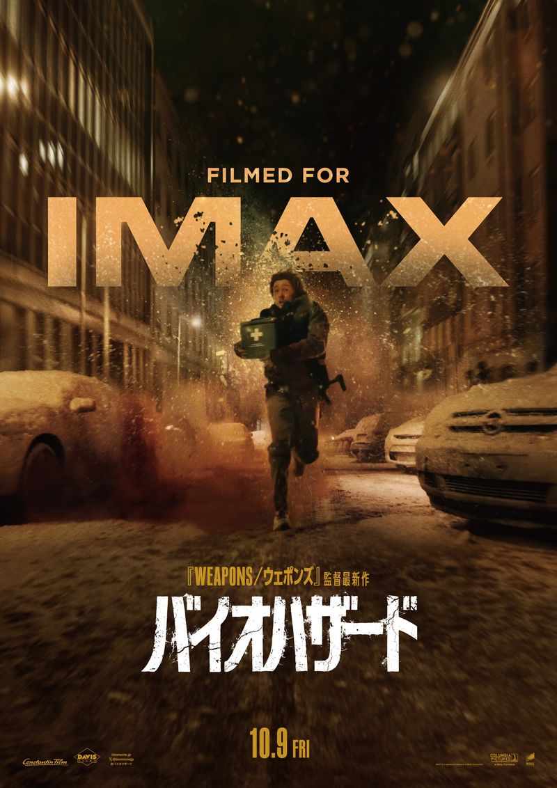 完全新作 『バイオハザード』シリーズ初の“Filmed For IMAX”で上映決定！全8種13 バージョンで