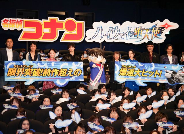 蓮井隆弘監督、小山力也、畑芽育、横浜流星、江戸川コナン、高山みなみ、沢城みゆき、大塚明夫、三木眞一郎