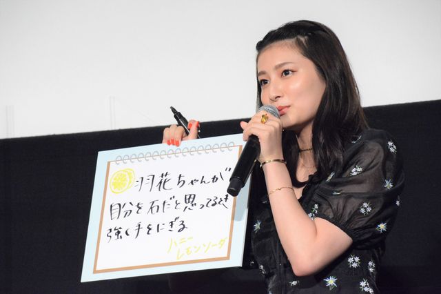 ラウール＆吉川愛が巨大レモン割り！『ハニーレモンソーダ』しゅわきゅん大ヒット御礼舞台あいさつ（3枚目）