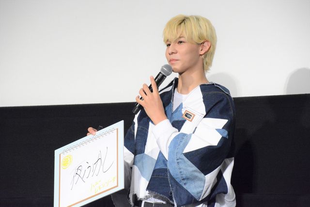 ラウール＆吉川愛が巨大レモン割り！『ハニーレモンソーダ』しゅわきゅん大ヒット御礼舞台あいさつ（4枚目）