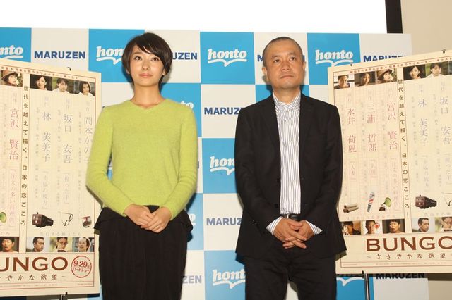 映画『BUNGO～ささやかな欲望～ 告白する紳士たち』公開直前イベント写真ギャラリー（3枚目）