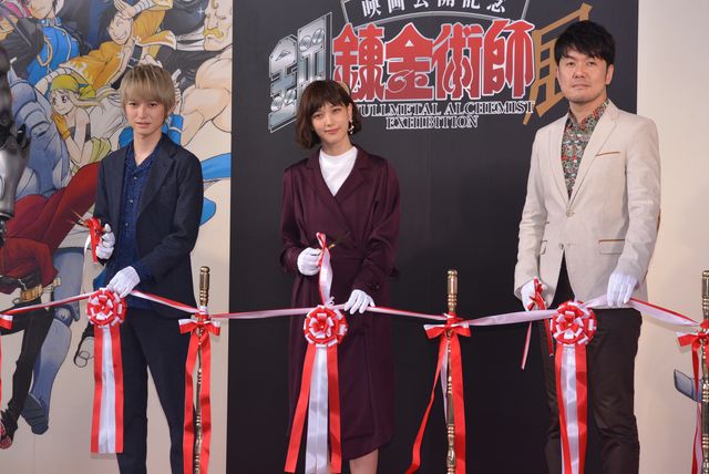 本田翼＆本郷奏多！「鋼の錬金術師展」オープニングセレモニー（8枚目）