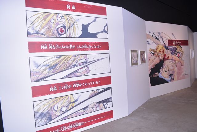 本田翼＆本郷奏多！「鋼の錬金術師展」オープニングセレモニー（14枚目）