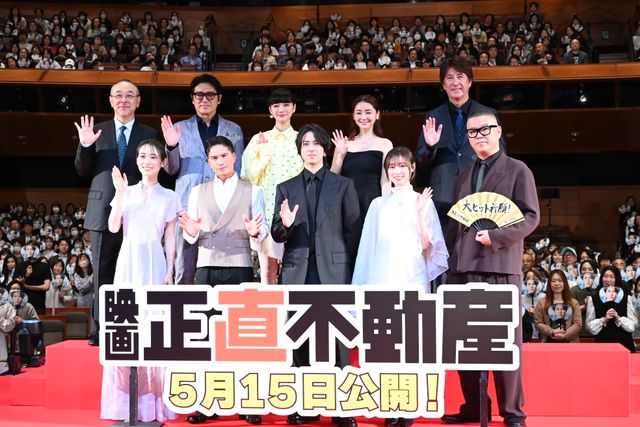 福原遥・泉里香・見上愛・倉科カナ、美麗衣装で集結『正直不動産』完成披露試写会（3枚目）