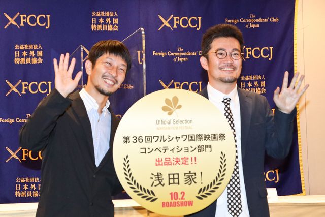 写真家・浅田政志＆中野量太監督の笑顔！映画『浅田家！』日本外国特派員協会会見：フォトギャラリー