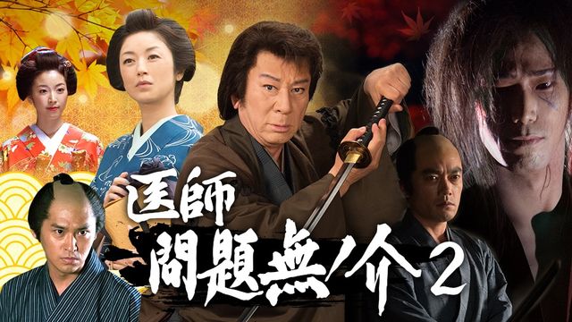 三代目JSB・小林直己の変身ぶり！「医師 問題無ノ介2」フォトギャラリー（2枚目）