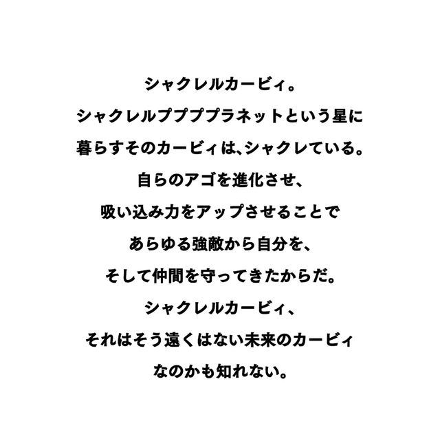 ガチャ「シャクレル　カービィ」でカービィたちしゃくれる！（17枚目）