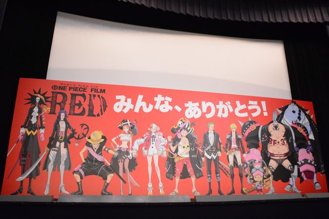 豪華声優陣登壇！映画『ONE PIECE FILM RED』フィナーレ大宴（3枚目）