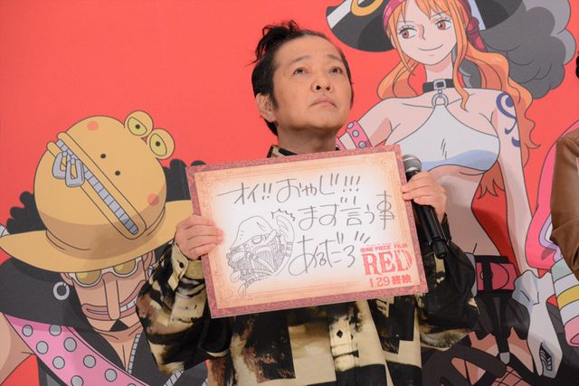 豪華声優陣登壇！映画『ONE PIECE FILM RED』フィナーレ大宴（16枚目）