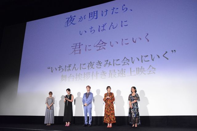 JO1・白岩瑠姫、久間田琳加ら『夜きみ』最速上映会舞台挨拶の様子（20枚目）