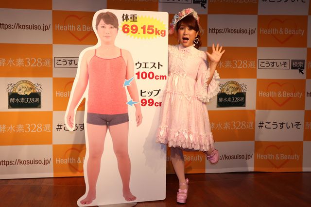 元フィギュアスケーター・渡部絵美、ダイエットに成功！「酵水素328選」イベント（3枚目）