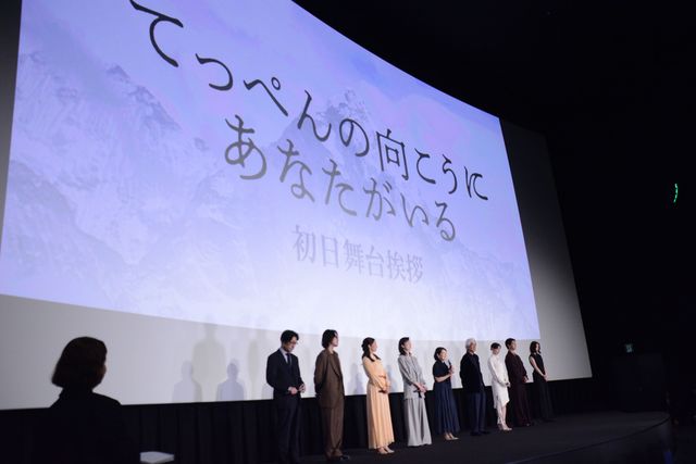吉永小百合、天海祐希、のんら圧巻的美の競演！『てっぺんの向こうにあなたがいる』初日舞台挨拶＜全身あり＞（3枚目）