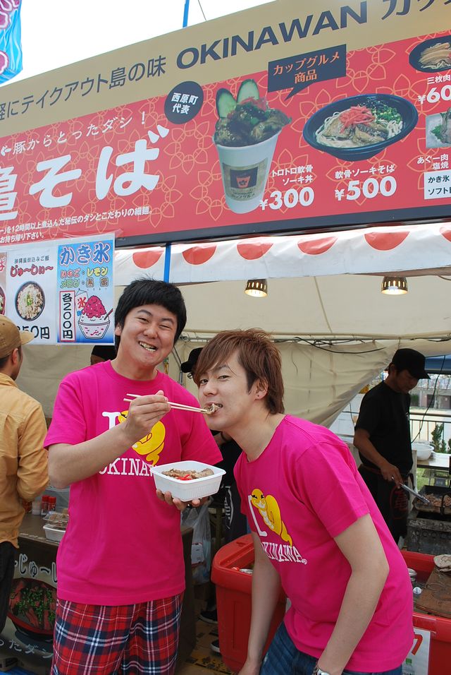 沖縄上陸！ウーマンラッシュアワー写真ギャラリー（3枚目）