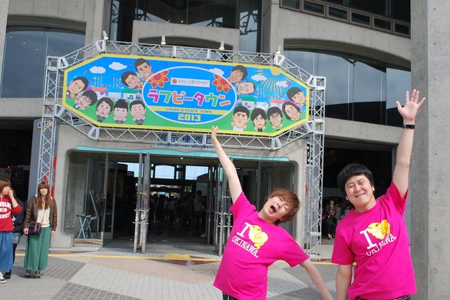 沖縄上陸！ウーマンラッシュアワー写真ギャラリー（9枚目）