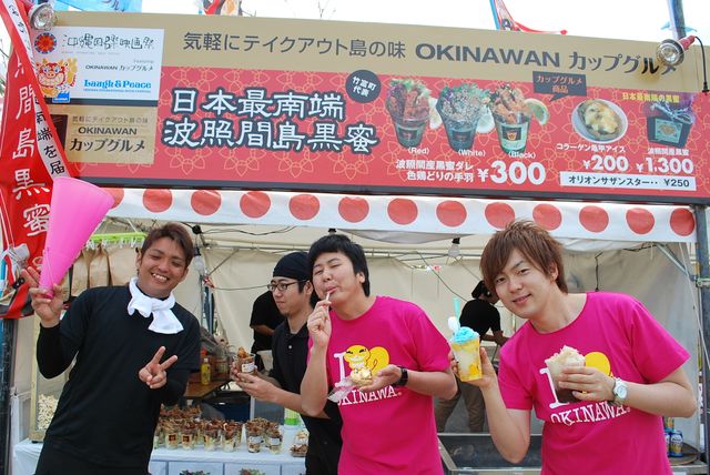 沖縄上陸！ウーマンラッシュアワー写真ギャラリー（18枚目）