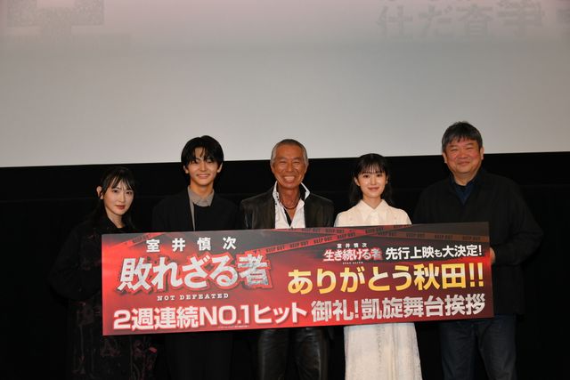 「踊る大捜査線」室井さんが秋田に帰ってきた！『室井慎次　敗れざる者』秋田凱旋舞台あいさつ（3枚目）