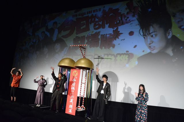賀来賢人、伊藤健太郎、清野菜名、橋本環奈、福田雄一監督が登場！『今日から俺は!!劇場版』初日舞台あいさつ（10枚目）