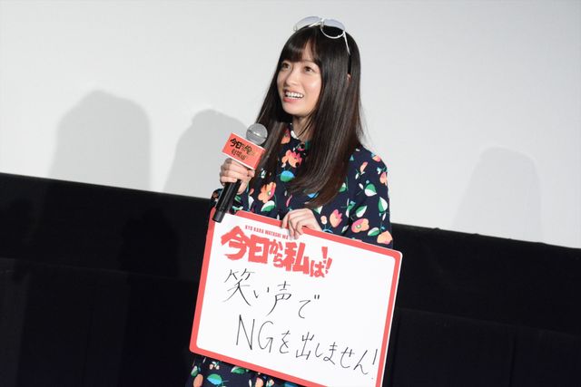 賀来賢人、伊藤健太郎、清野菜名、橋本環奈、福田雄一監督が登場！『今日から俺は!!劇場版』初日舞台あいさつ（16枚目）