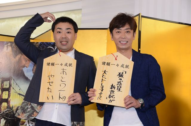 フット岩尾の願い事は？あと2キロのダイエット！フォトギャラリー：フォトギャラリー