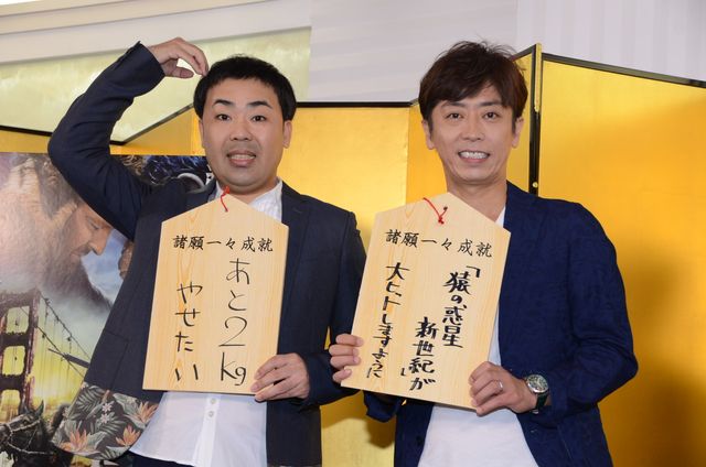 フット岩尾の願い事は？あと2キロのダイエット！フォトギャラリー（7枚目）