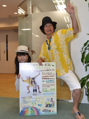 「チャチャマンボ島」まきたんとかんぺいたんインタビュー（8枚目）