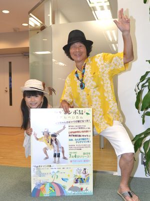 「チャチャマンボ島」まきたんとかんぺいたんインタビュー（9枚目）