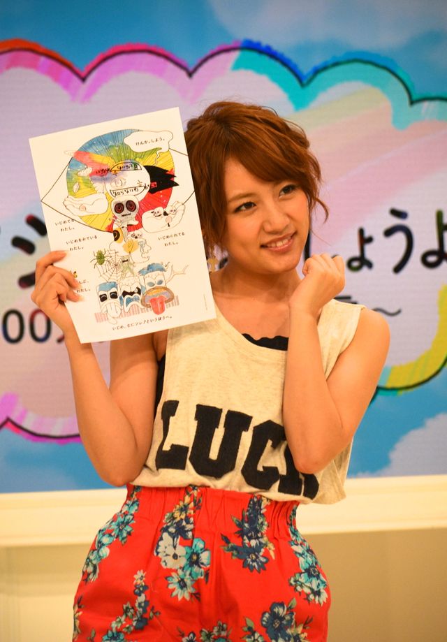 「いじめをノックアウト」高橋みなみ フォトギャラリー（11枚目）