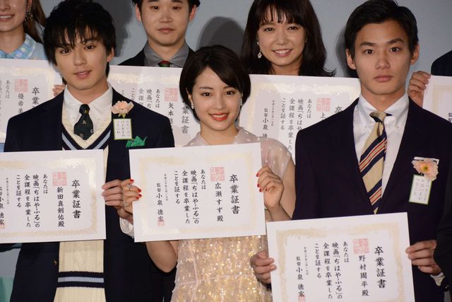 『ちはやふる　－結び－』公開！キャストたちに卒業証書！（11枚目）