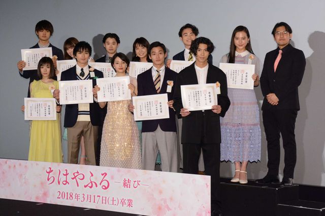 『ちはやふる　－結び－』公開！キャストたちに卒業証書！（19枚目）