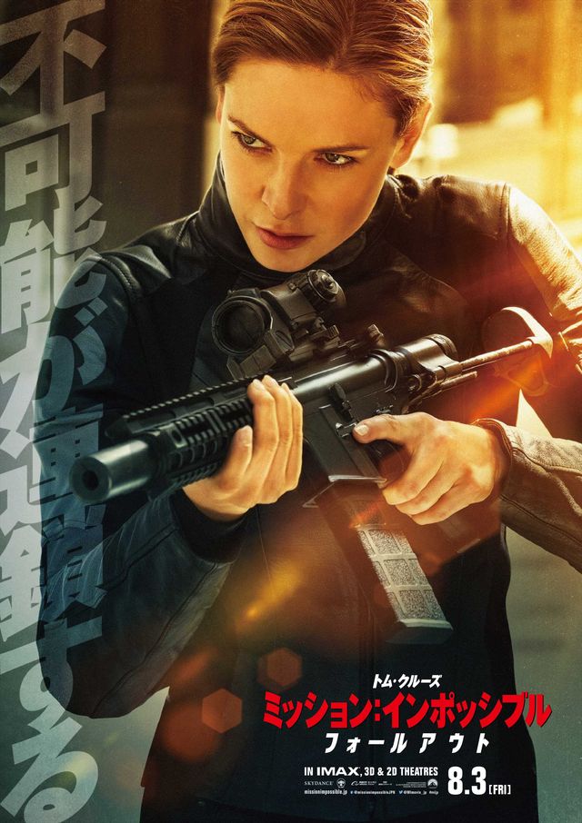 『ミッション：インポッシブル／フォールアウト』キャラクターポスター9枚（6枚目）