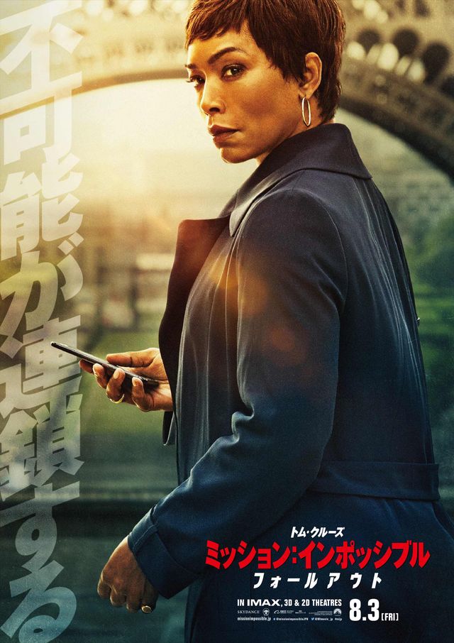 『ミッション：インポッシブル／フォールアウト』キャラクターポスター9枚（8枚目）