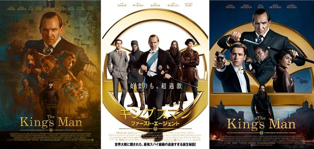左からUS版、日本版、インターナショナル版ポスター
