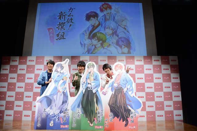 下野紘は即興ソングを3曲披露＆梶裕貴からのコメントも！神谷浩史、鈴村健一のラジオ「ガム彼！新撰組弥生編 ～春が来ても離さない～」公開収録フォトギャラリー（21枚目）