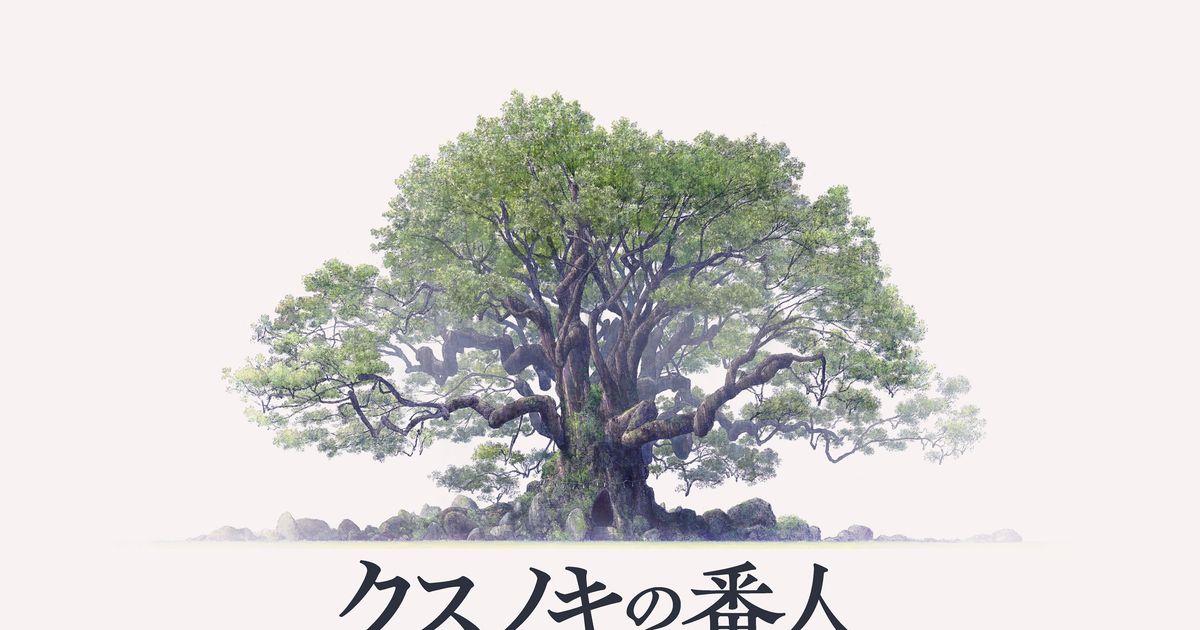 東野圭吾作品 A-1 Pictures制作で初のアニメ映画化『クスノキの