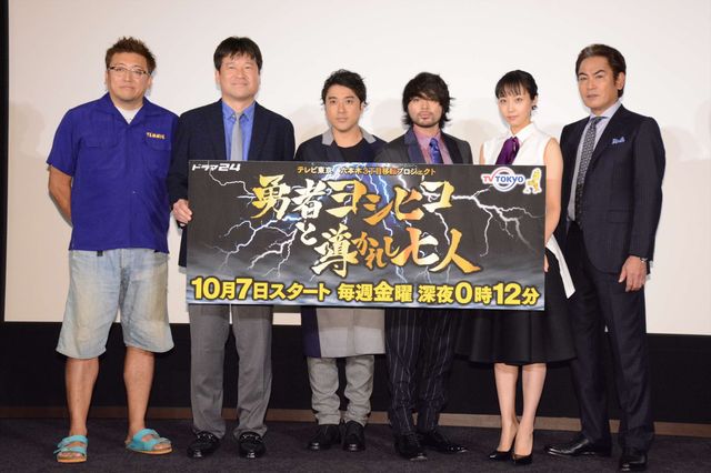 笑顔が絶えない「勇者ヨシヒコ」チーム！第1話先行試写会＆記者会見フォトギャラリー（22枚目）