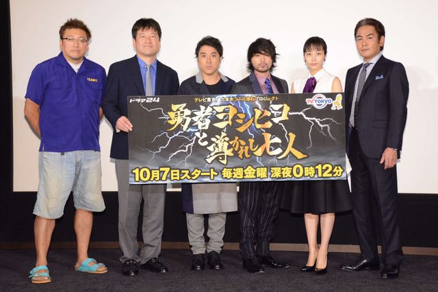 笑顔が絶えない「勇者ヨシヒコ」チーム！第1話先行試写会＆記者会見フォトギャラリー（23枚目）