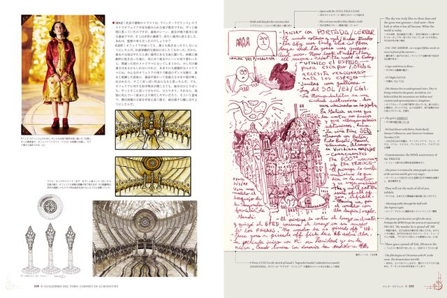 中身をチェック！「ギレルモ・デル・トロ 創作ノート 驚異の部屋[普及版]」（4枚目）